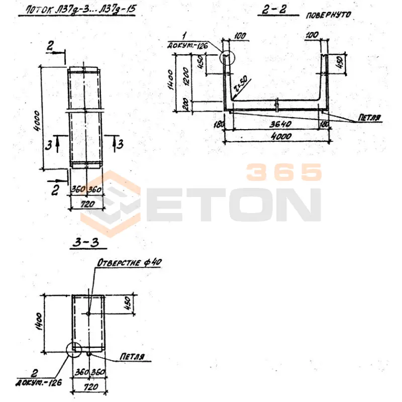 Лотки теплотрасс Л серия 3.006.1-2/87 доборные Л 37д-3