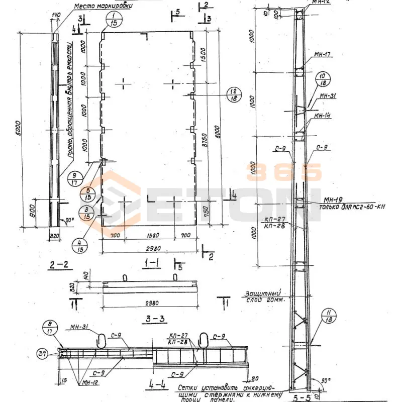 Панели стеновые консольные для прямоугольных сооружений угловые Серия 3.900-3 ПС 2-60 к11