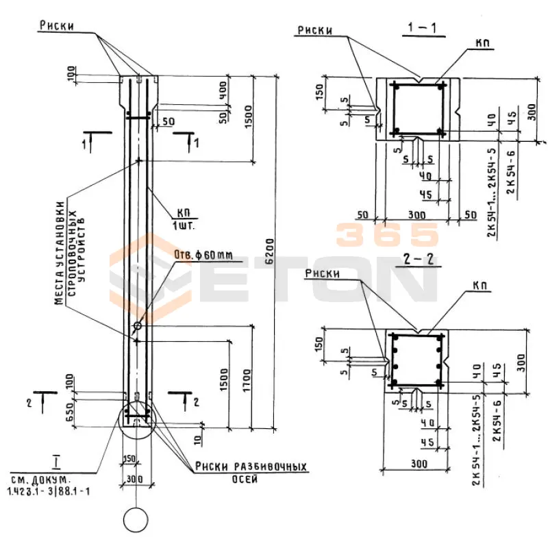 Колонны железобетонные Серия 1.423.1-3/88 2К 54-6 м3 с