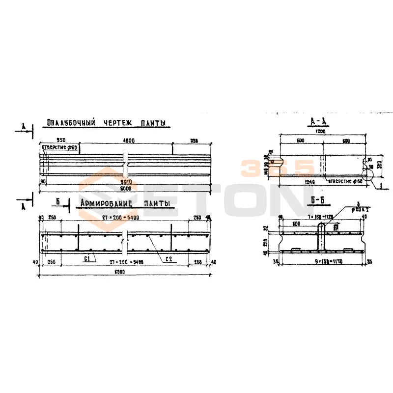Плиты переходные прямые П Серия 3.503-41 П 2-6