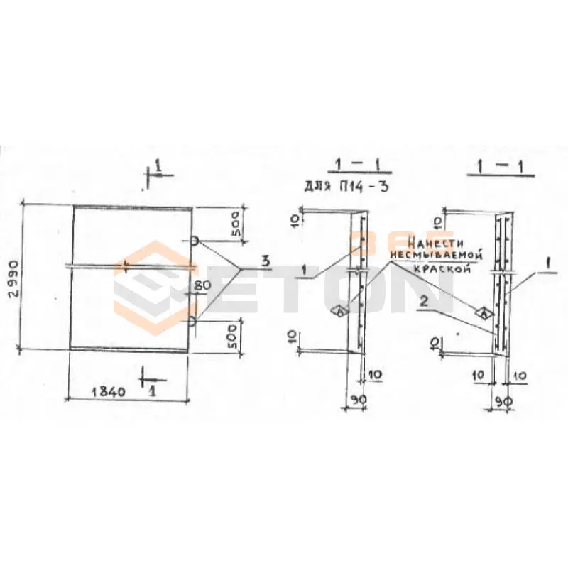 Плиты перекрытия лотков П серия 3.006.1-2/87 П 14-3 б