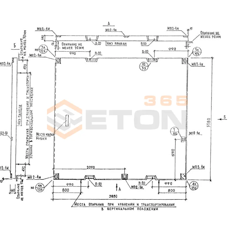 Панели перекрытий Альбом РМ 2283 П 3639-1 (Альбом РМ 2283)