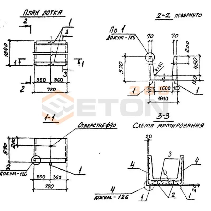 Лотки теплотрасс Л серия 3.006.1-2/87 доборные Л 14д-3