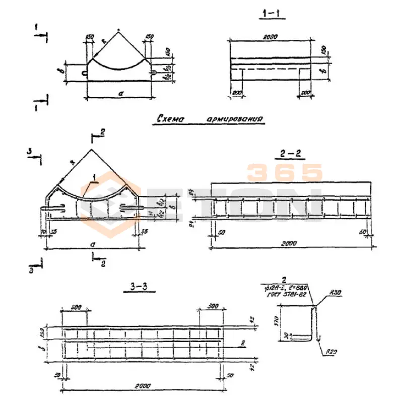 Блоки фундаментов Серия 503-7-015.90 Ф 20-1 а