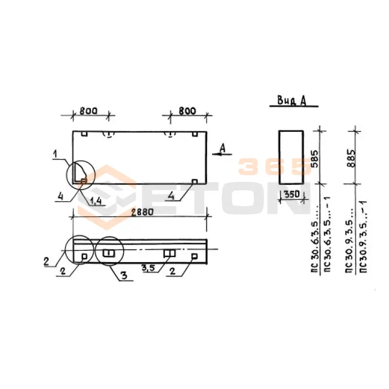 Панели стеновые толщиной 350 мм Серия 1.030.1-1/88 ПС 30-9-3,5 л-1