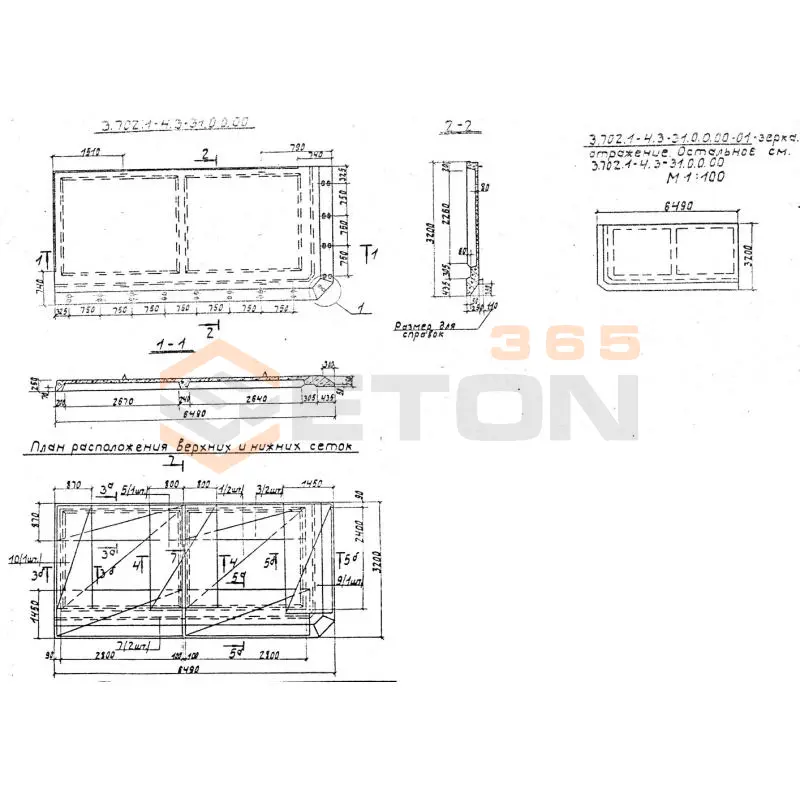 Плиты надсилосные Серия 3.702.1-4 2П 3-4-1