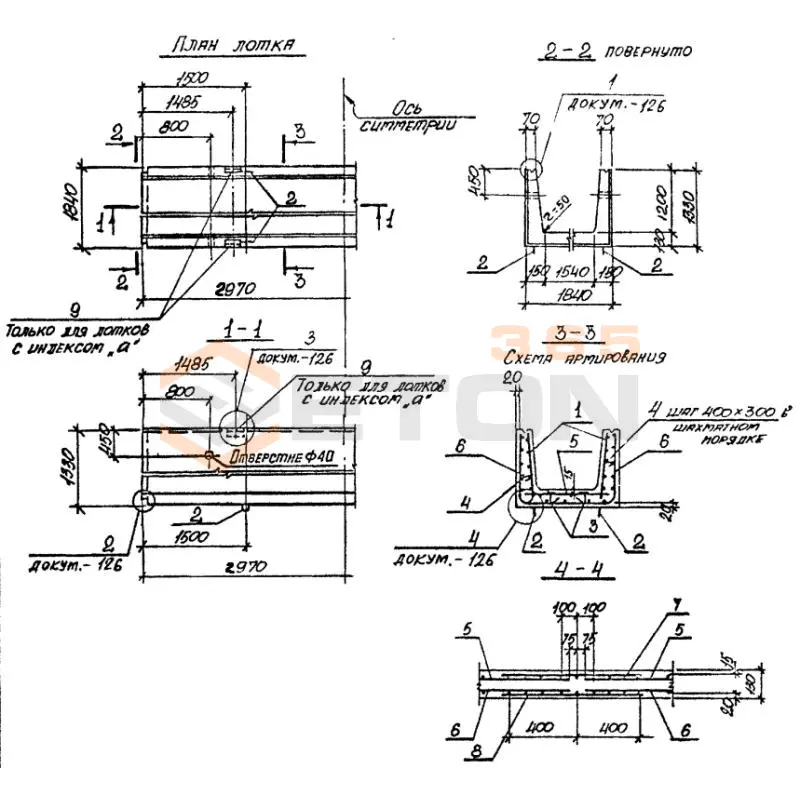 Лотки теплотрасс Л серия 3.006.1-2/87 Л 17-15/2