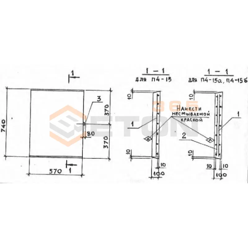 Плиты перекрытия лотков П Серия 3.006-2 П 4-15 б (3.006-2)