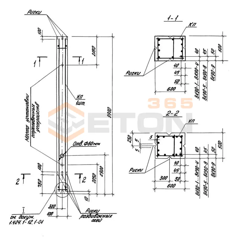 Колонны Серия 1.424.1-12 8К 90-9 м3 с