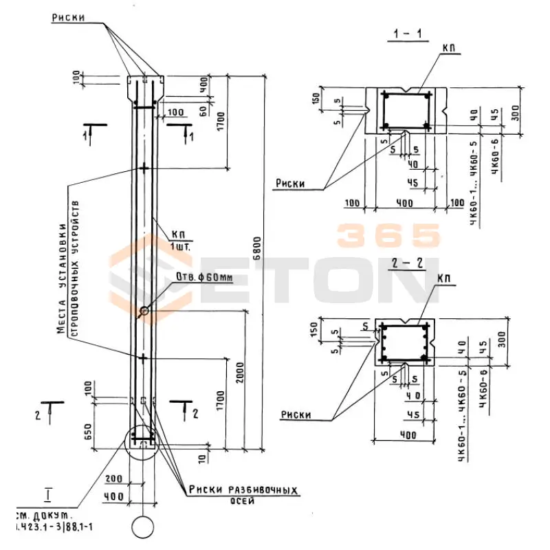 Колонны железобетонные Серия 1.423.1-3/88 4К 60-4 м3 с