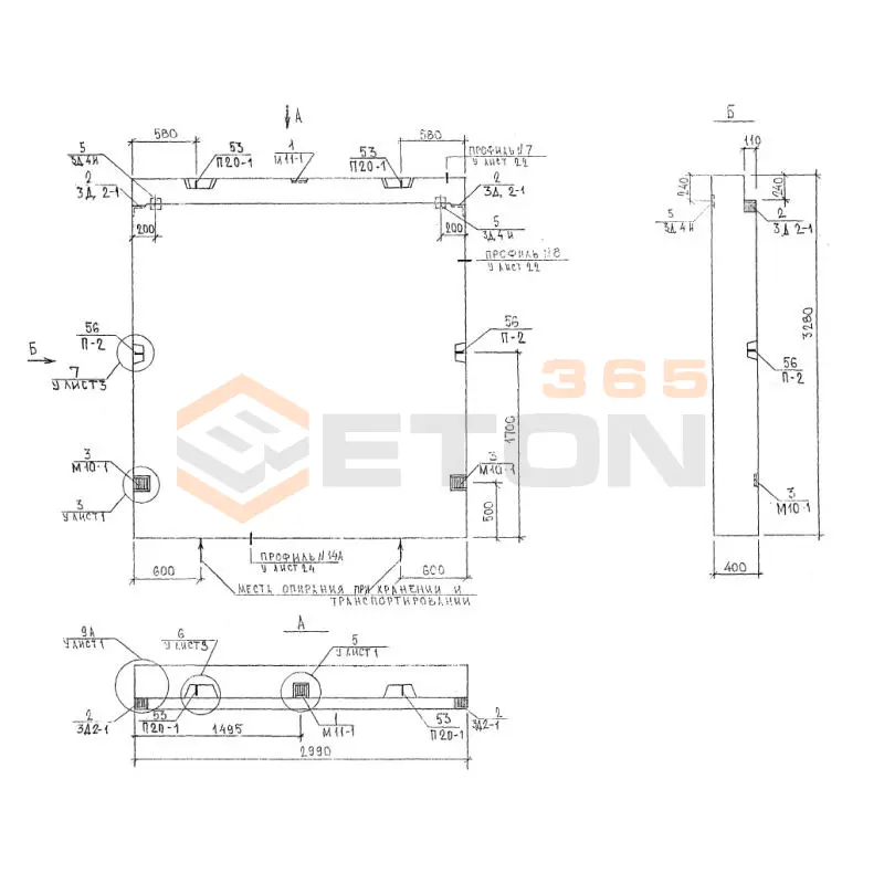 Панели наружных стен трехслойные Альбом 7РС 41 133 7НС 67 т-2 (Альбом 7РС 41 133)