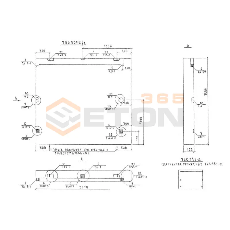 Панели наружных стен трехслойные Альбом 7РС 41 133 7НС 92 т-2 (Альбом 7РС 41 133)