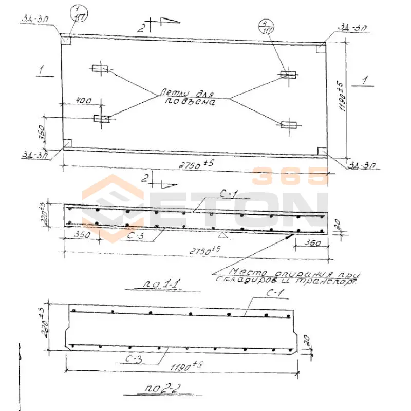 Панели перекрытия Проект 1-467 А П 2-1 м (Проект 1-467 А)