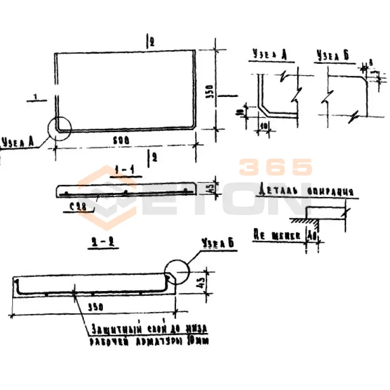 Плиты подоконные Серия 1.136-1 ЛО 6-35 (1.136-1)