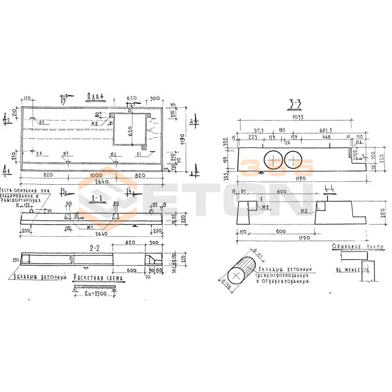 Плиты лоджий Серия 86 и 85 ПЛ 27-12 ла