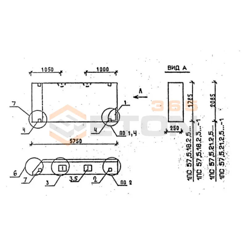 Панели стеновые толщиной 250 мм Серия 1.030.1-1 1ПС 57,5-18-2,5-6 л-2