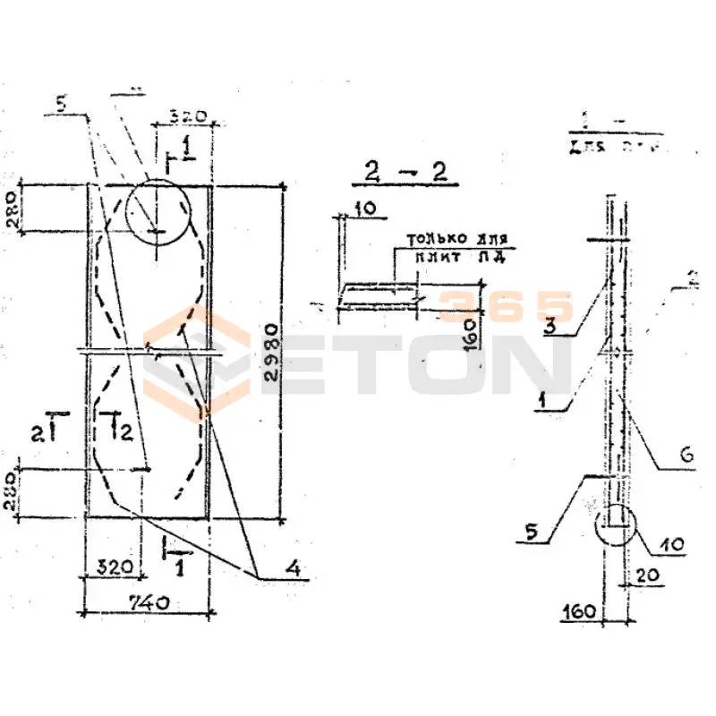 Плиты днища каналов ПД серия 3.006.1-8 ПД 75-300-16-1,5
