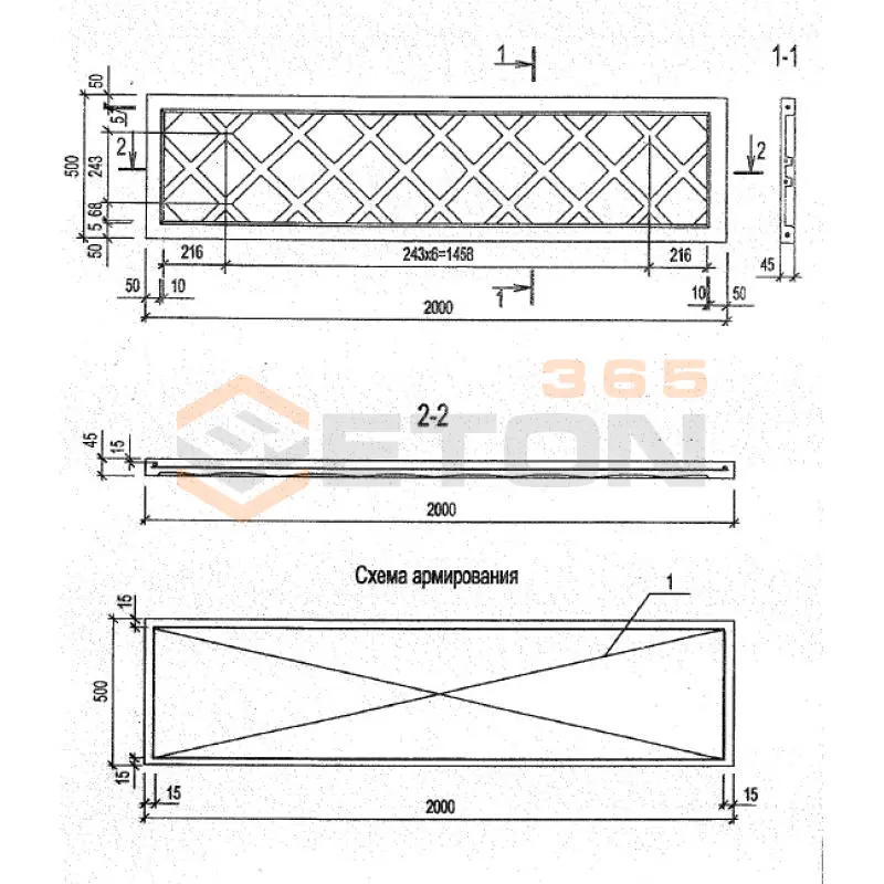 Панели оград Серия Б3.017.1-7.05 ПО 20-5-5 м-21 (Б3.017.1-7.05)