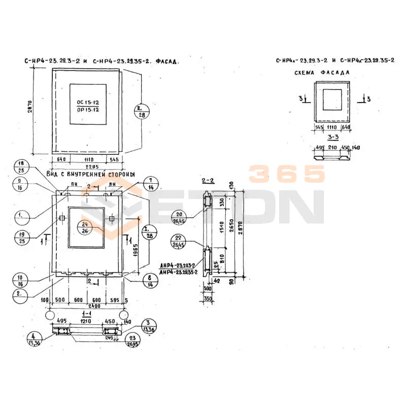 Панели наружных стен Серия 1.132.1-12с СНР 4-23-29-35-2