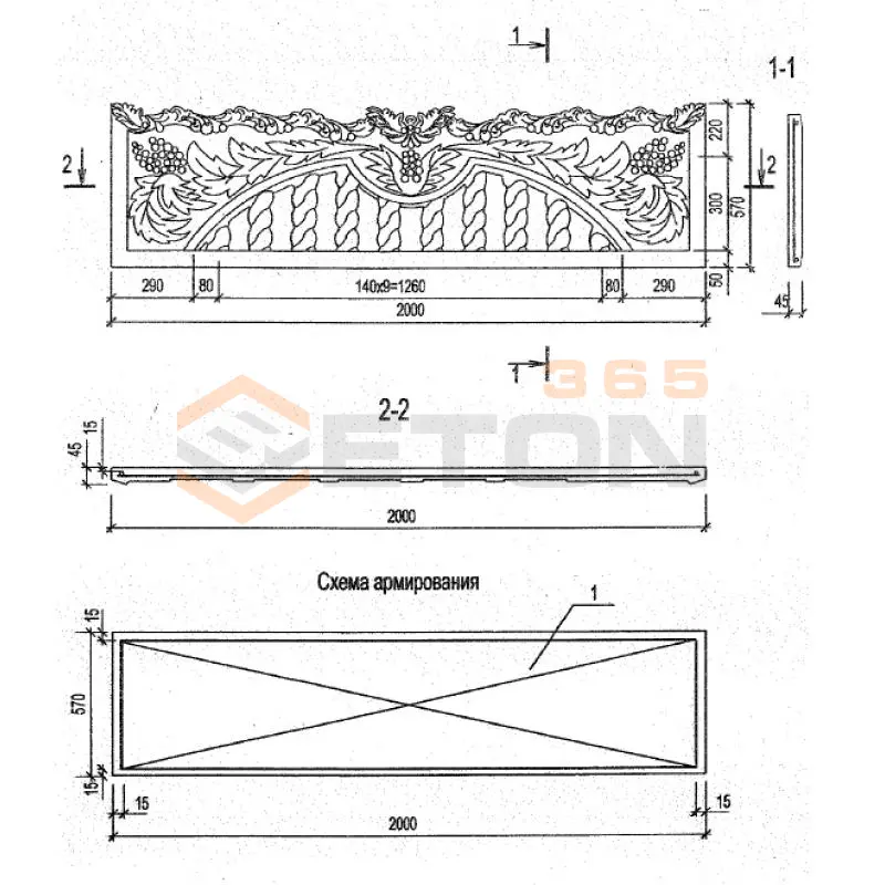 Панели оград Серия Б3.017.1-7.05 ПО 20-6-5 м-19 (Б3.017.1-7.05)