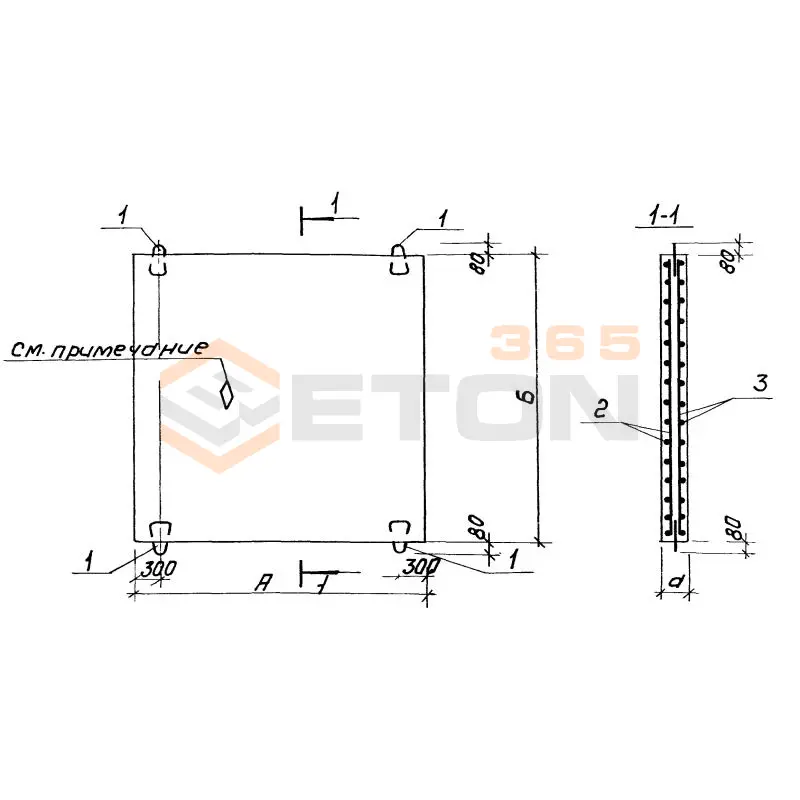 Плиты днища ТПР 901-09-11.84 Д 35-30