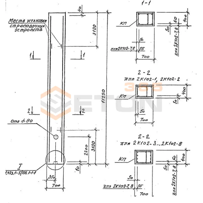 Колонны для зданий с промежуточными высотами Серия 1.423.1-5/88 2К 102-8 м4