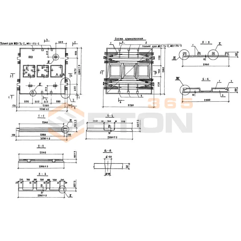Плиты межколонные Серия 1.420.1-24с МП 1-7 с-2 (1.420.1-24с)