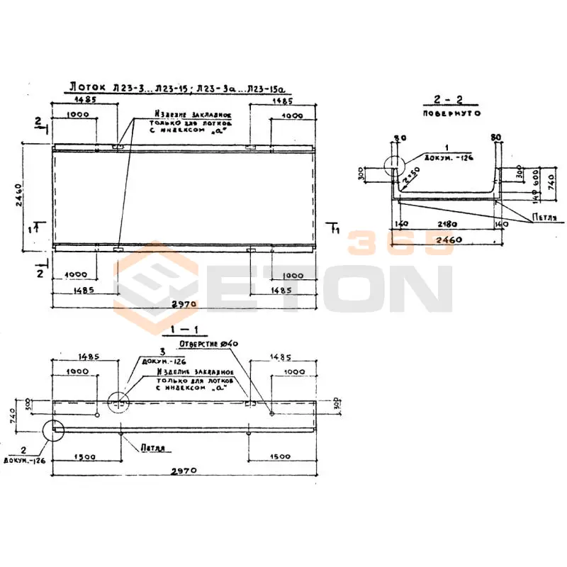 Лотки теплотрасс Л серия 3.006.1-2/87 Л 23-15/2