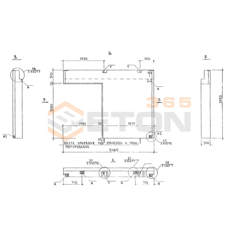 Панели наружных стен трехслойные Альбом 5РС 41-57 5Н 35-5 (Альбом 5РС 41-57)