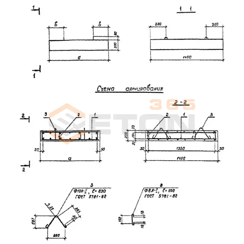 Блоки фундаментов Серия 503-7-015.90 ФП 14-2