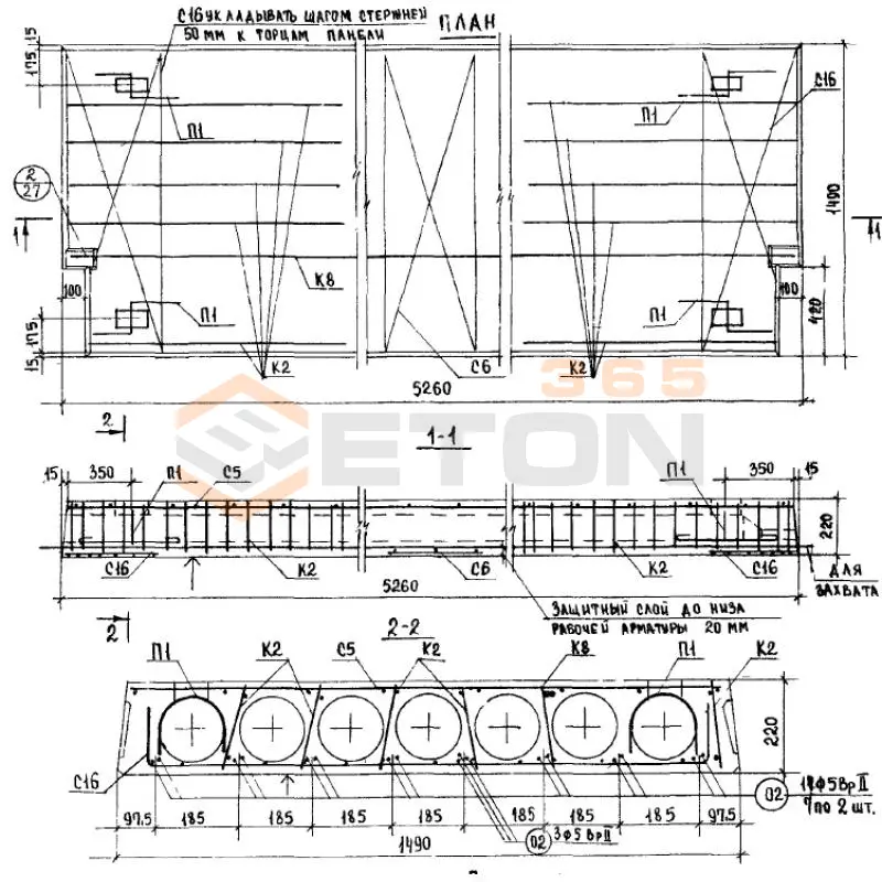 Плиты перекрытия многопустотные Серия ИИ 04-4 ПК 8-53-15 п ВрII