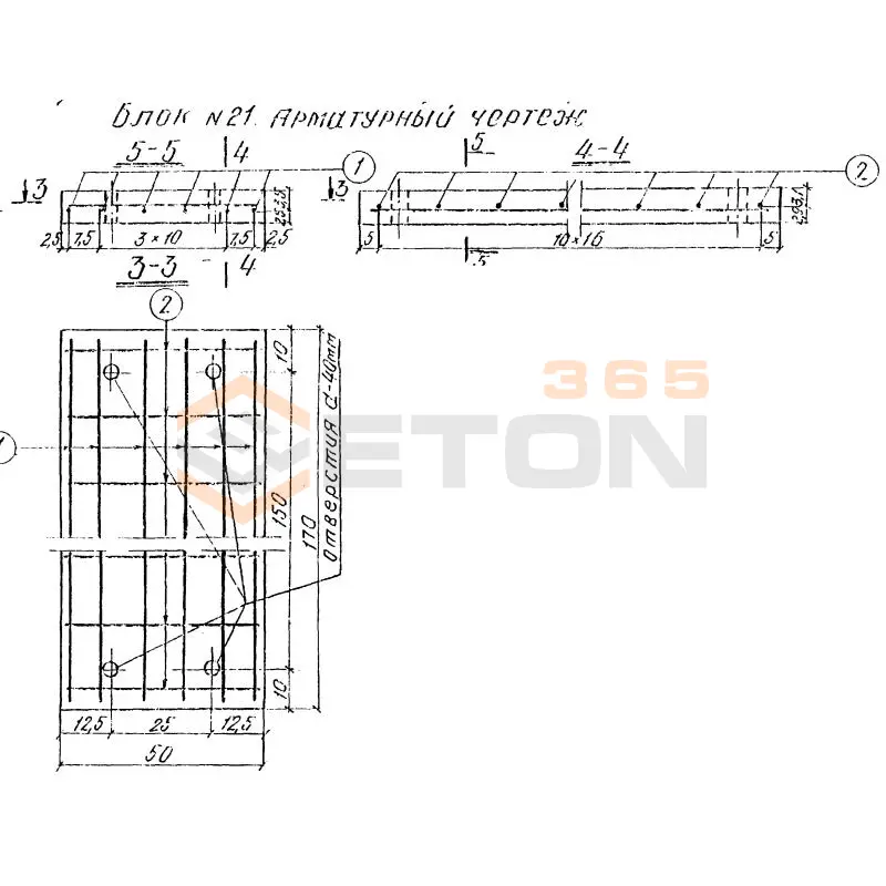 Площадки Серия 3.501-96 Блок 21