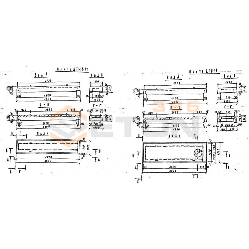Плиты перекрытия Альбом ПС 143 ДП 14-1 т (Альбом ПС 143)
