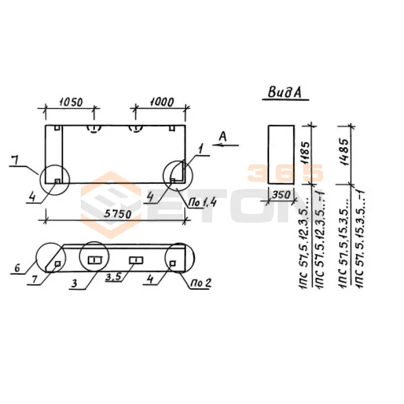 Панели стеновые толщиной 350 мм Серия 1.030.1-1 1ПС 57,5-15-3,5-6 л-1