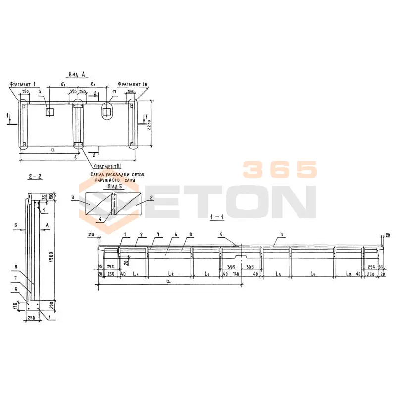 Панели наружных цокольных стен Серия 1.117.1-14 3НЦ 66-22-25-200 т-1,1-2 п-2 (1.117.1-14)