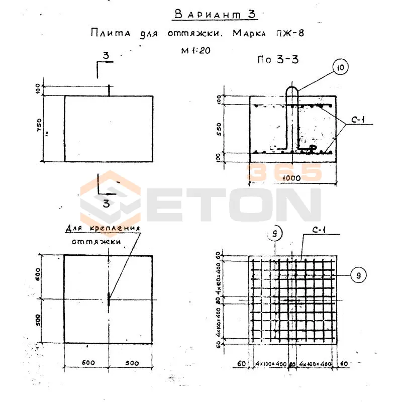 Плиты для оттяжки Серия 3.407-96 ПЖ 8