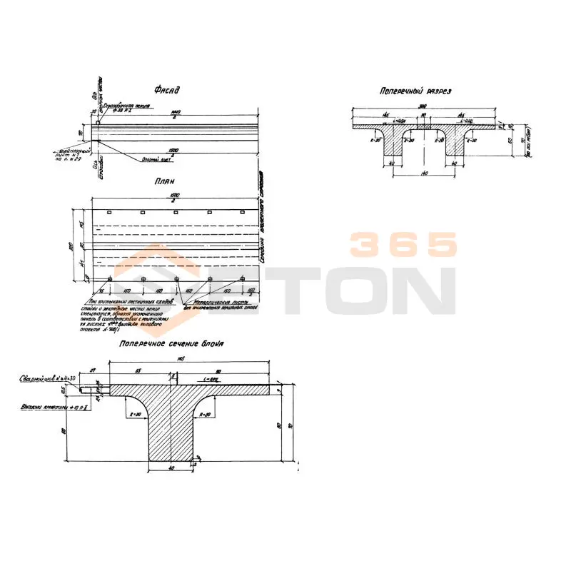 Балки Серия 3.501-112 Б 15 (3.501-112)
