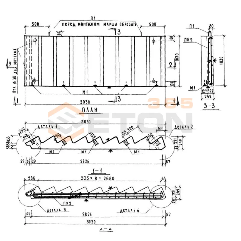 Лестничные марши без фризовых ступеней Серия 1.151-4 ЛМ 30-11 (1.151-4)