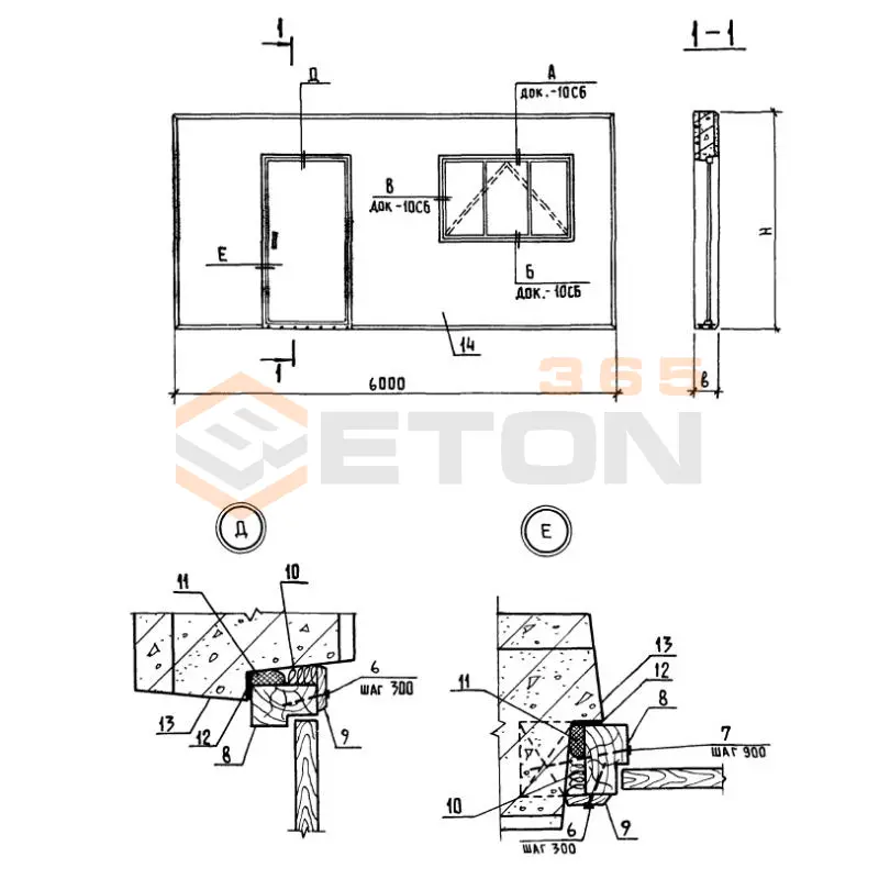 Панели стеновые легкобетонные Серия 1.832.1-10 4ПСД 6-30-30 ппкс (1.832.1-10)