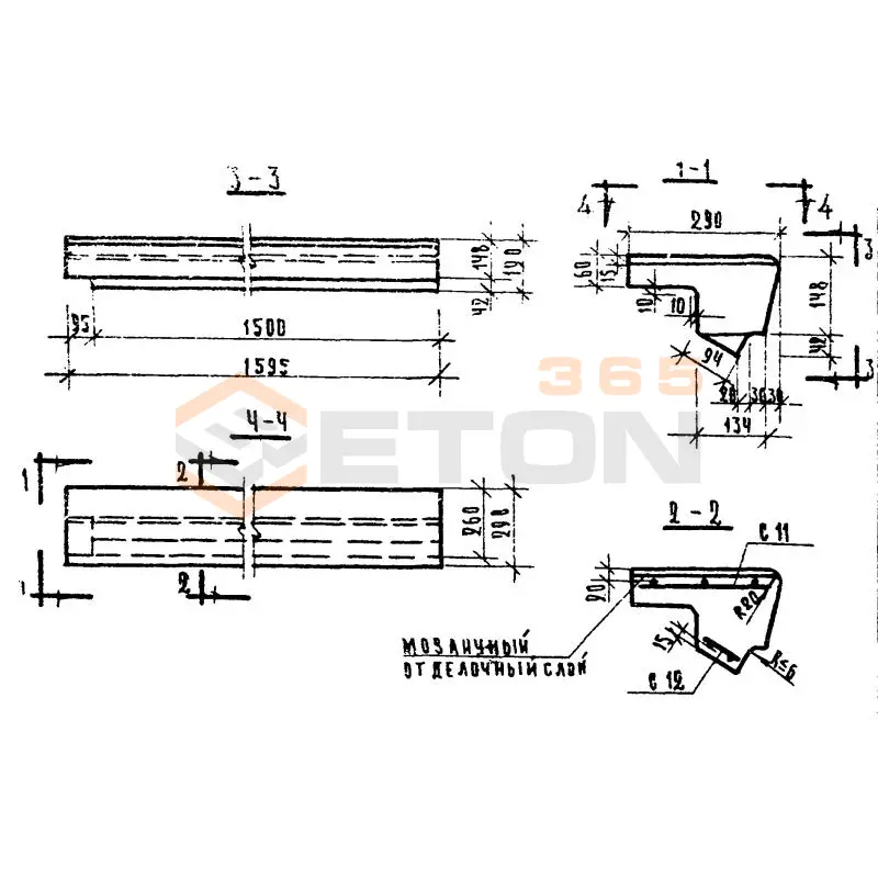 Ступени верхние фризовые Серия 1.155-1 ЛС 15 в (1.155-1)