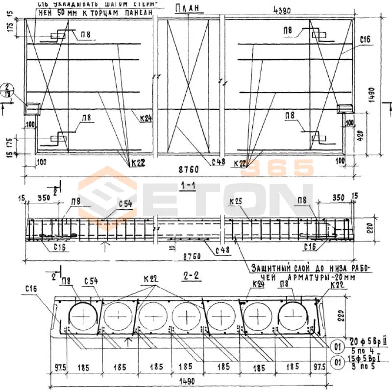 Плиты перекрытия многопустотные Серия ИИ 04-4 ПК 6-88-15 п ВрII