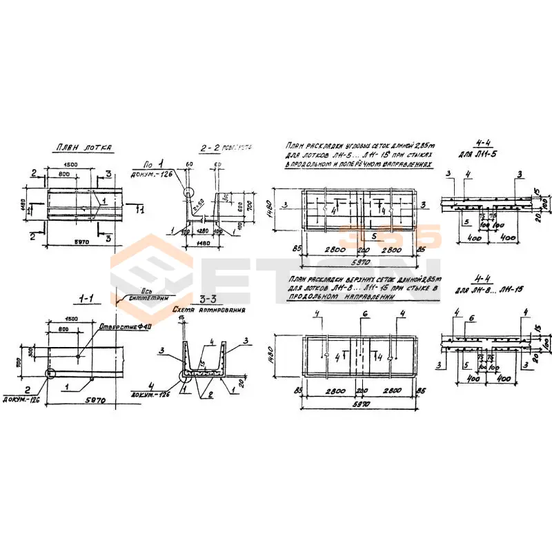 Лотки теплотрасс Л серия 3.006.1-2/87 Л 11-11