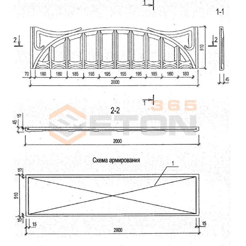 Панели оград Серия Б3.017.1-7.05 ПО 20-5-5 м-52 (Б3.017.1-7.05)