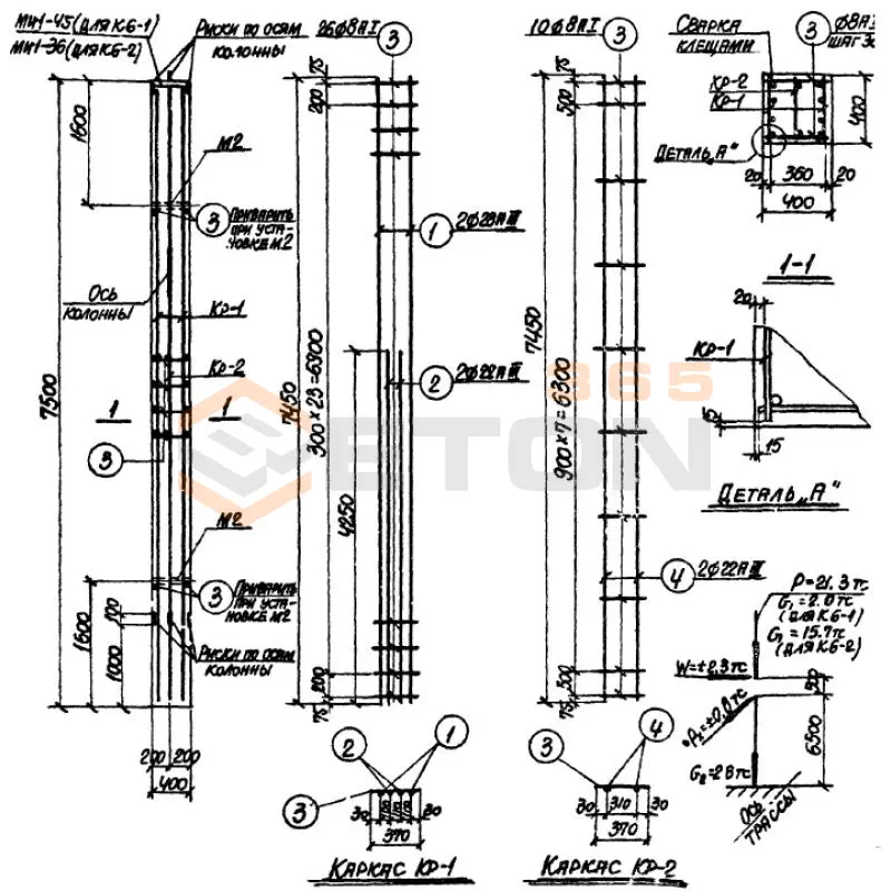 Колонны Серия 3.015-3/77 К 6-1 (3.015-3/77)