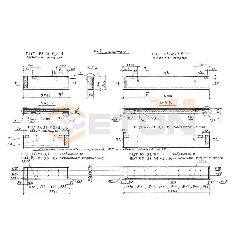 Панели стеновые цокольные Шифр м25.13/98 ПЦТ 65-21-3,5 (м25.13/98)