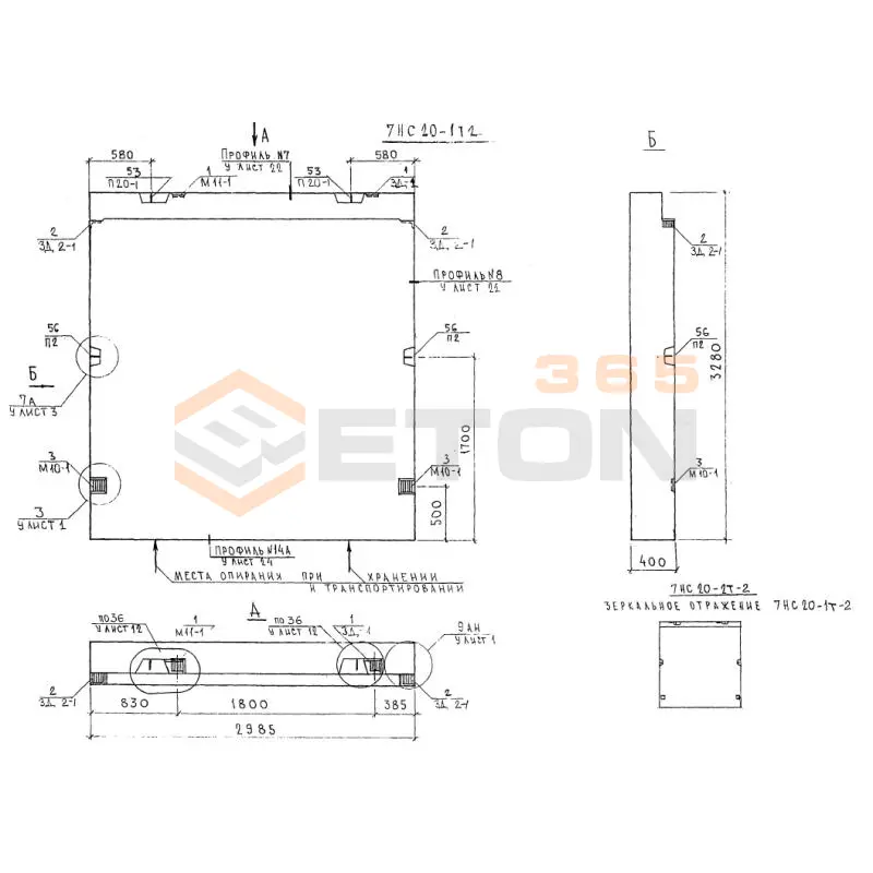 Панели наружных стен трехслойные Альбом 7РС 41 133 7НС 20-2 т-2 (Альбом 7РС 41 133)