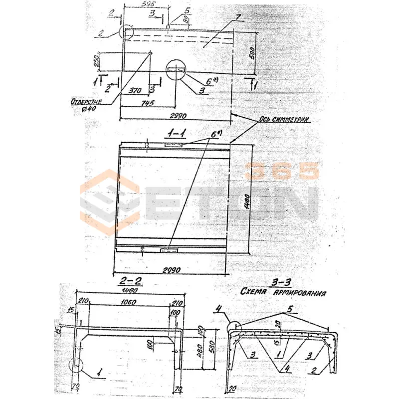 Лотки каналов ЛК серия 3.006.1-8 ЛК 300-150-60-5