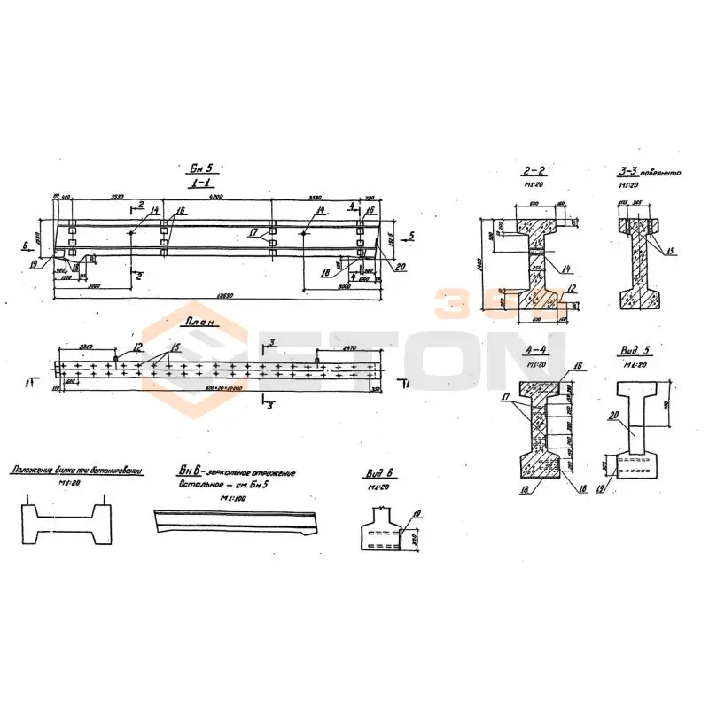 Балки Серия 3.505-14 Бн 6 (3.505-14)