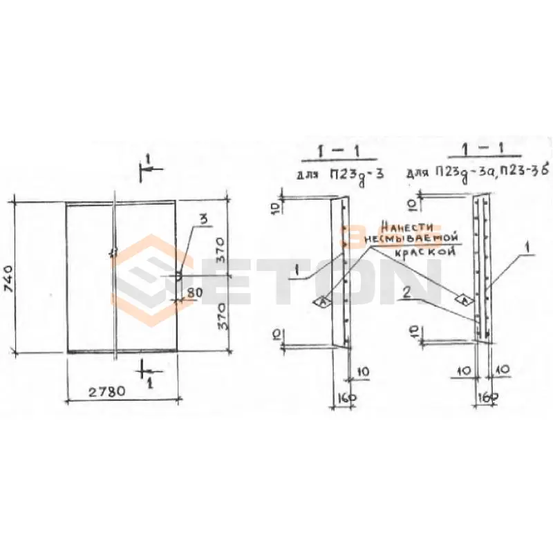 Плиты перекрытия лотков П Серия 3.006-2 П 23д-3 б (3.006-2)