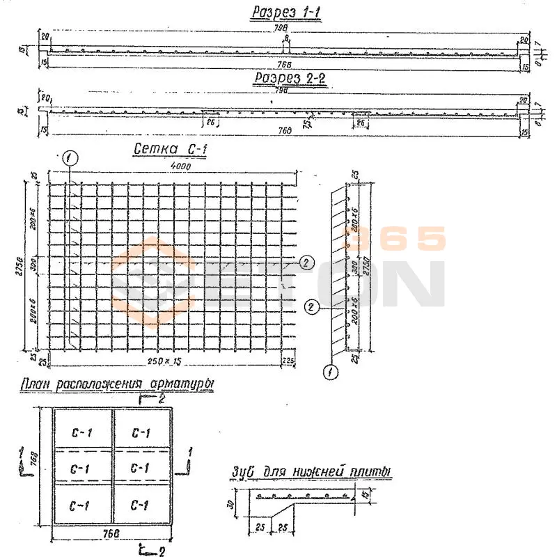 Плиты монолитные Альбом 750 ПМ 80-80-15